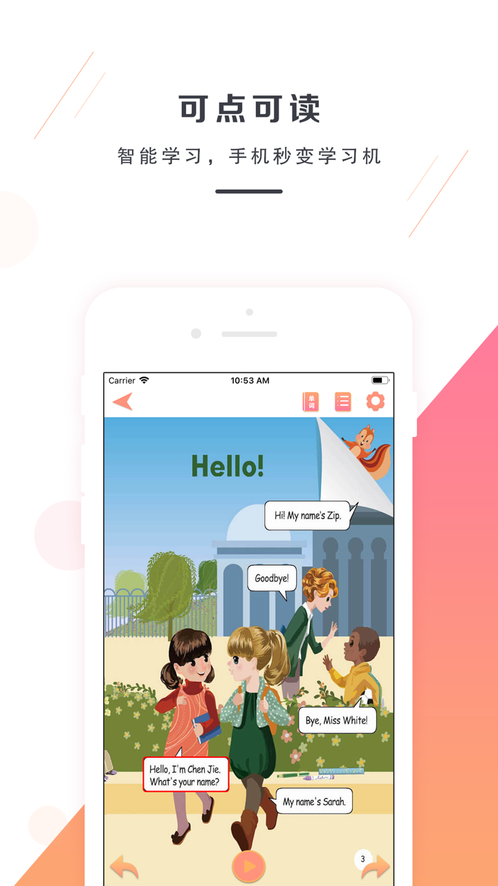 双语学习机－三年级上册人教版PEP小学英语点读教材 screenshot 2