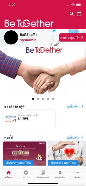 Be ToGether(圖2)-速報App