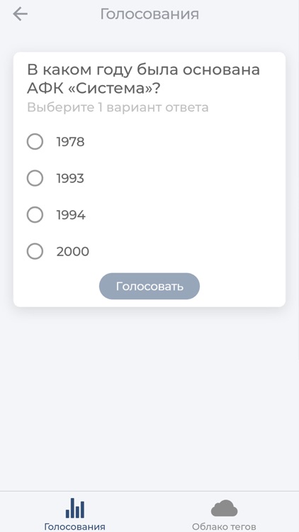 Sistema off-site session screenshot-4