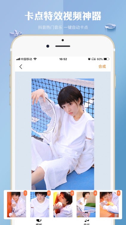 视频编辑宝-一键卡点视频编辑制作软件 screenshot-3