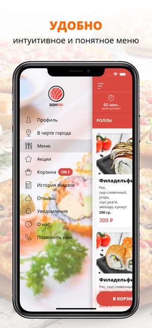 Sushiyou | Грозный(圖2)-速報App