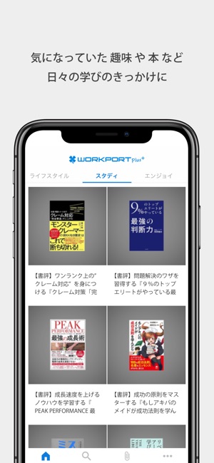 WORKPORT+ | ビジネスパーソン向けトレンドメディア(圖4)-速報App