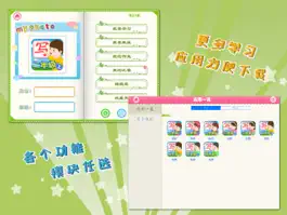 Game screenshot 我爱写字 二年级上册 mod apk