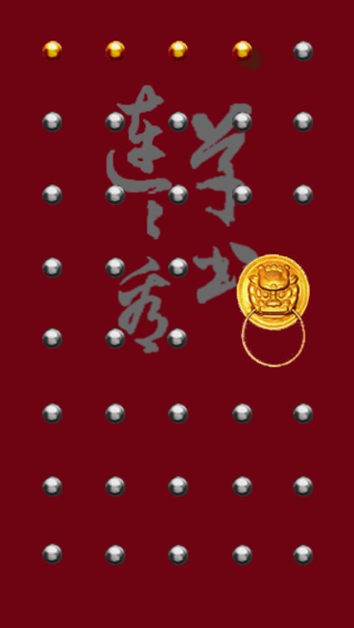 草书连连看 screenshot1