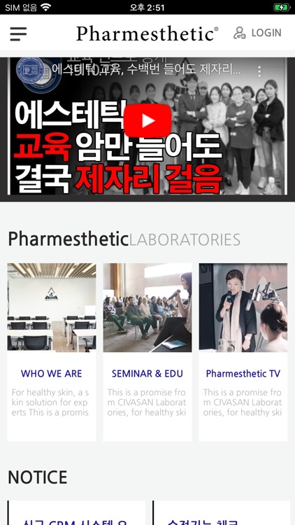 파메스테틱 마스터