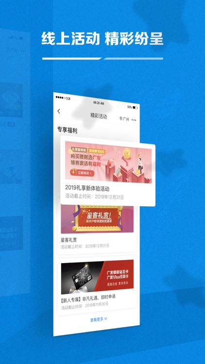 广发银行手机银行