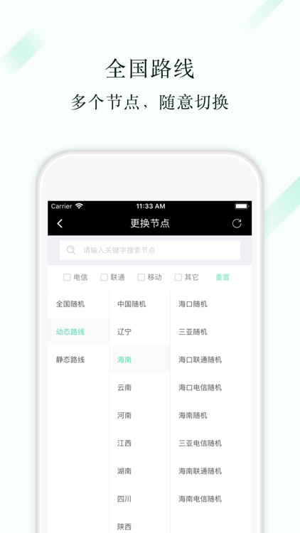 花生代理