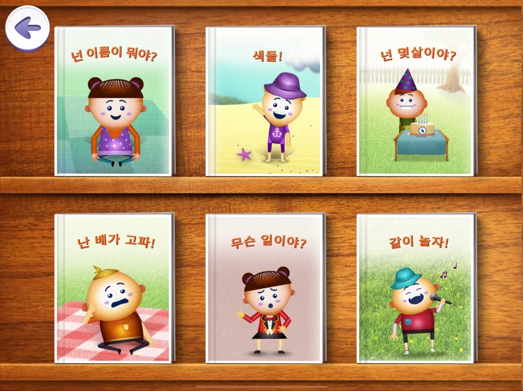 Polyglots: Town (Korean) screenshot-4