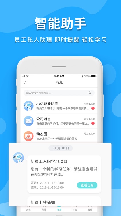 米知云 screenshot-3