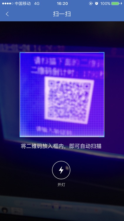 CYG解锁钥匙授权审批系统 screenshot-4