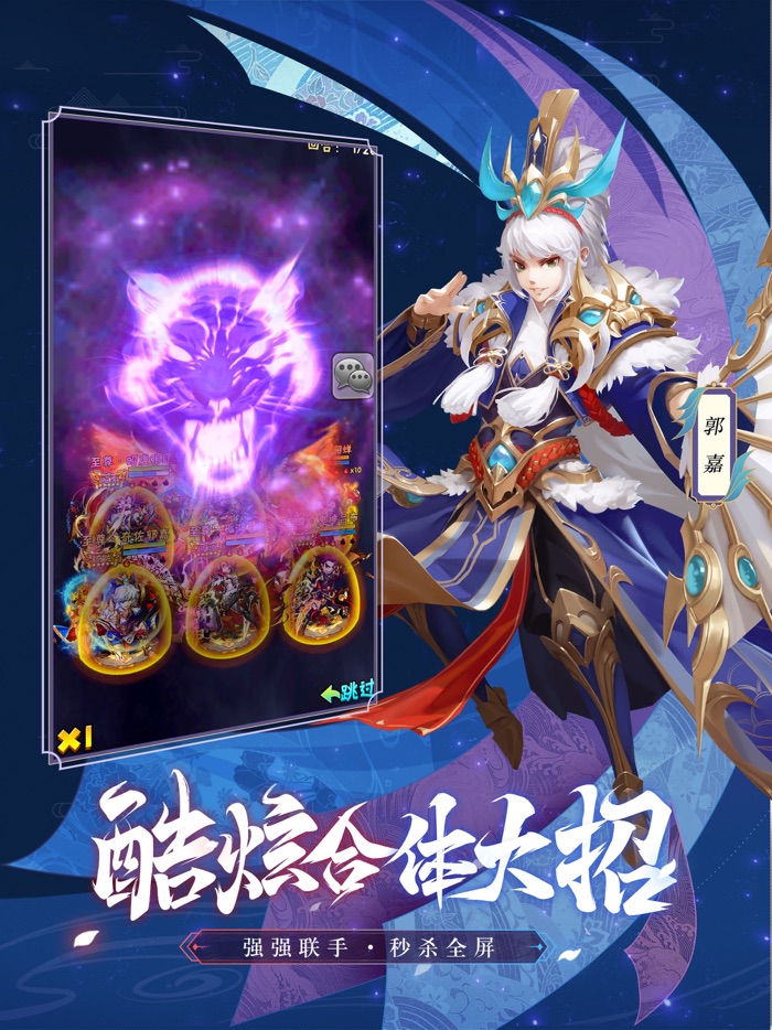 少年三国志-新版本「驰骋纵横」上线