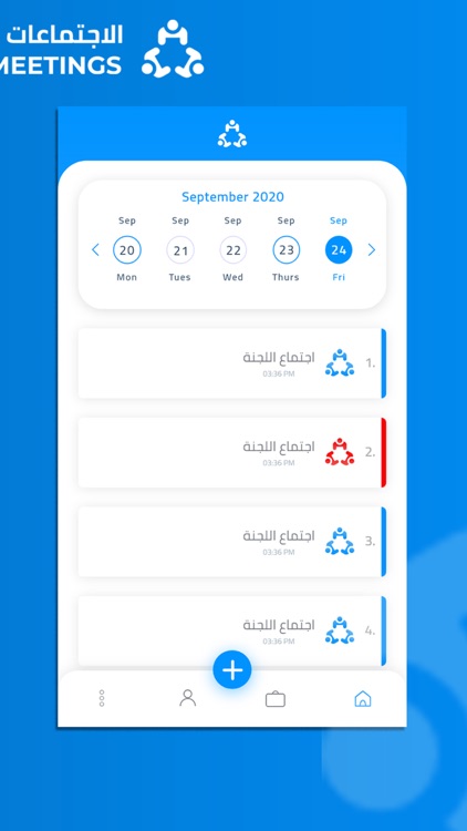 Meetings - إجتماعات