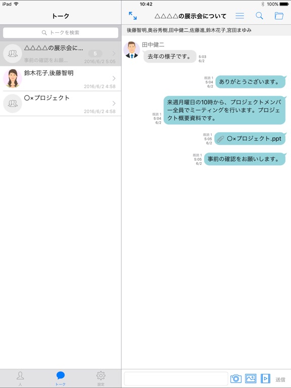 JobTalk-ジョブトーク- screenshot 4