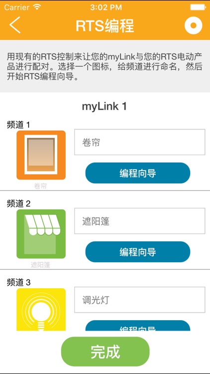 Somfy myLink China screenshot-4