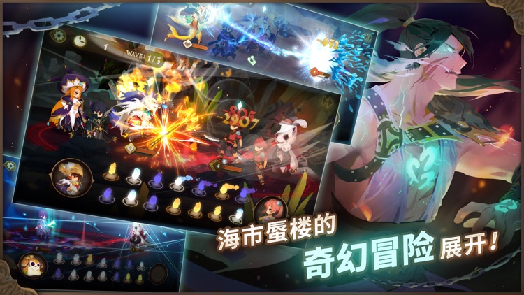 万象物语 screenshot-3
