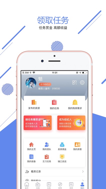 房智宝 screenshot-3