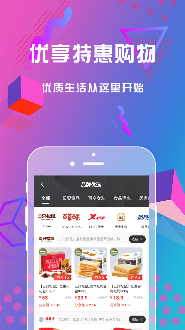 抖佣联盟-省钱购物好帮手 screenshot 4
