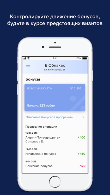 В Облаках screenshot-3