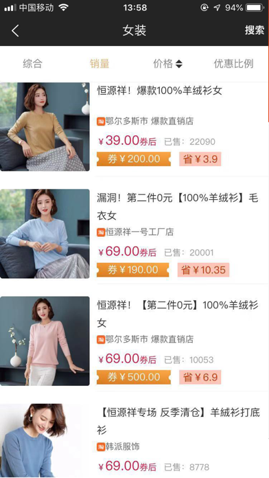 淘品街-领优惠券省钱购物平台 screenshot 2