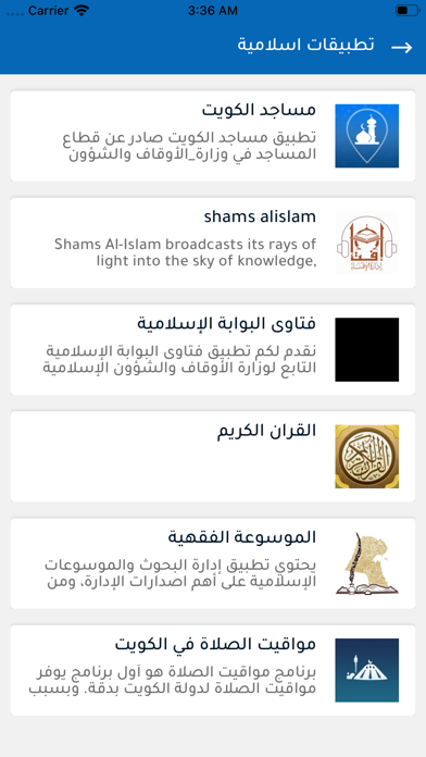 كويت اب Kuwait App screenshot 3