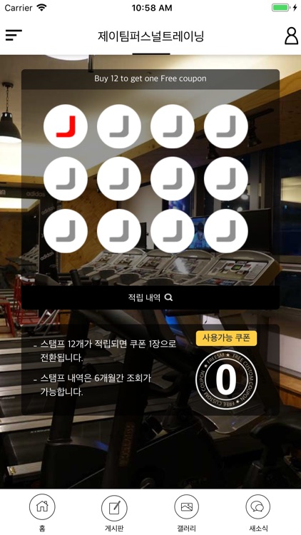 제이팀퍼스널트레이닝