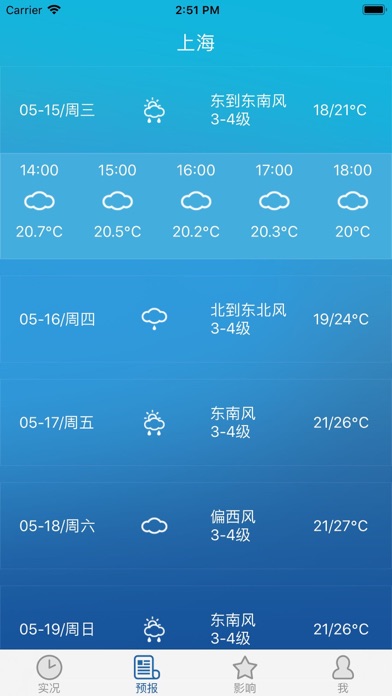 杨浦区风险预警 screenshot 2