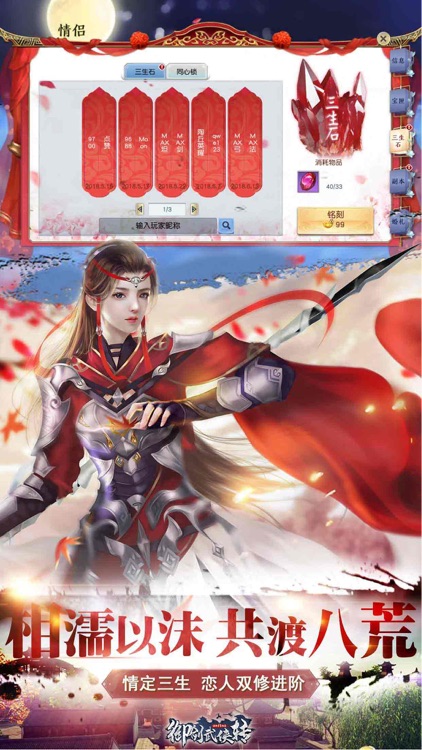 御剑武侠传Online-国风3D武侠手游