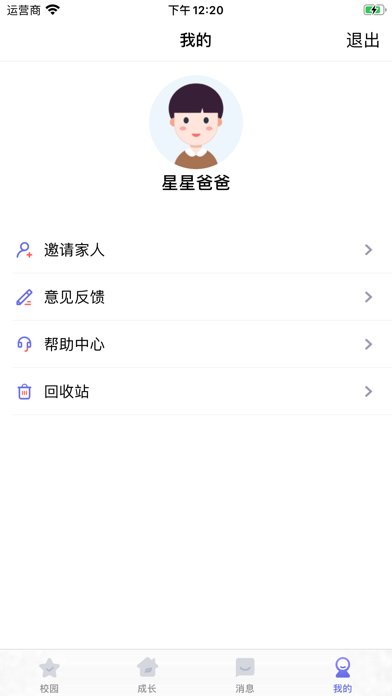 智魔方 screenshot 3