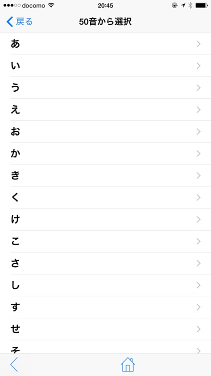 バスあと何分?Pro