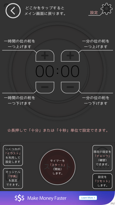 タイムタイマー Taitai Lite版 Iphoneアプリ Applion