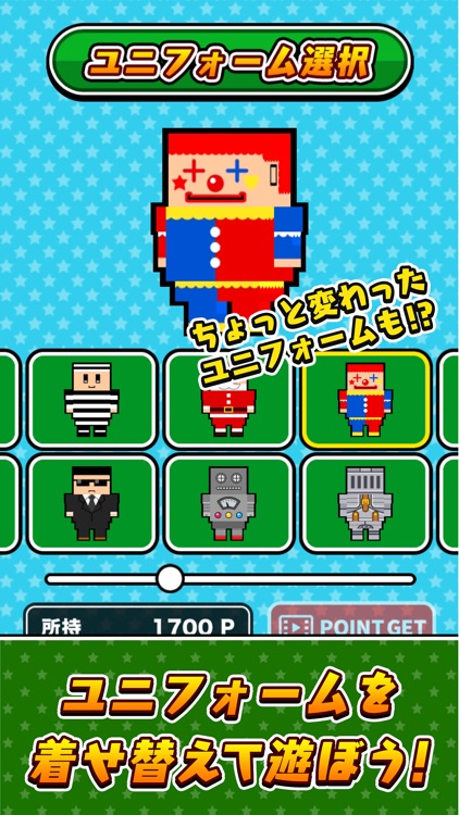 サクっと！キックベース screenshot-3