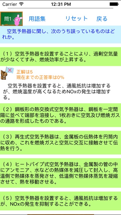 1級ボイラー技士問題集　りすさんシリーズ