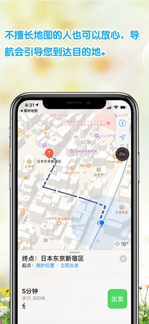 在app Store 上的 厕所地图
