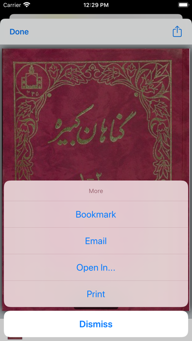 Shia Library screenshot 3