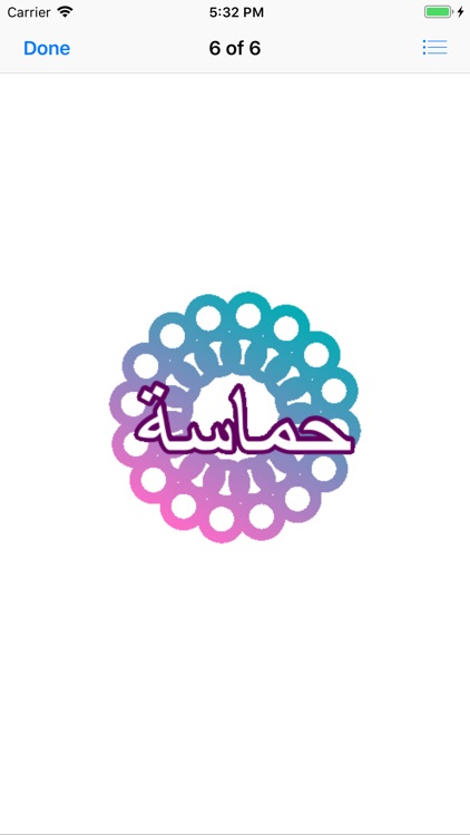 Muslims Daily Greetings Arabic screenshot-6