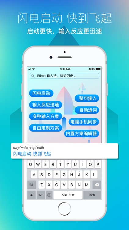 iRime输入法-小鹤双拼五笔输入法
