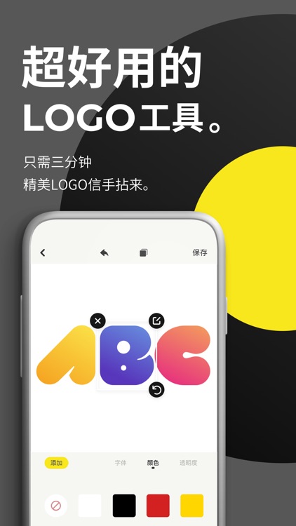 Logo社-商标设计logo海报工具