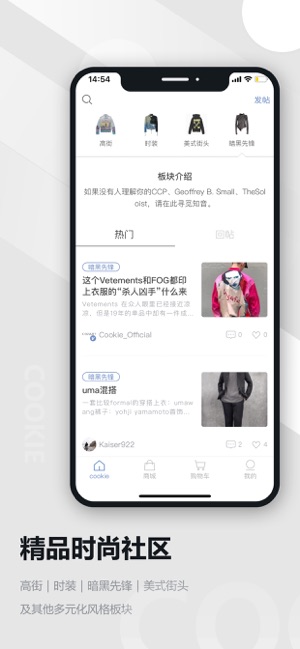 Cookie潮流黑洞(圖5)-速報App