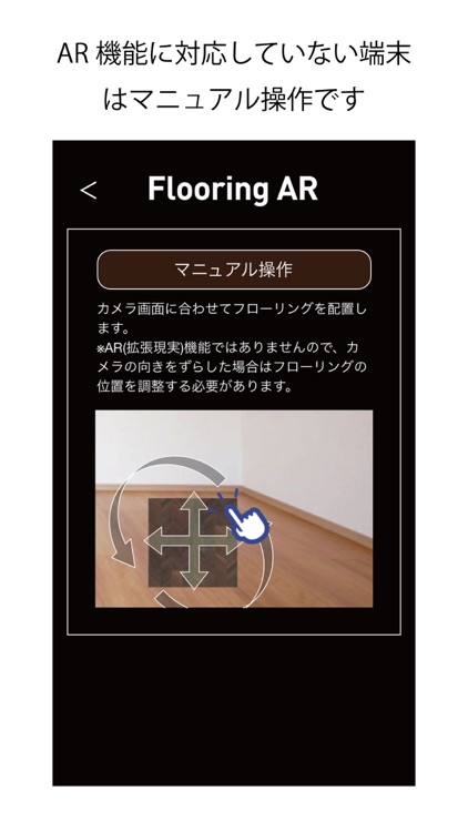 Flooring AR screenshot-4