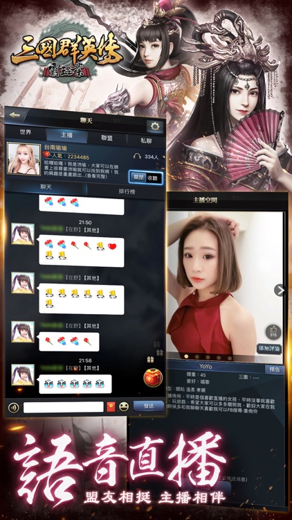 三國群英傳-霸王之業