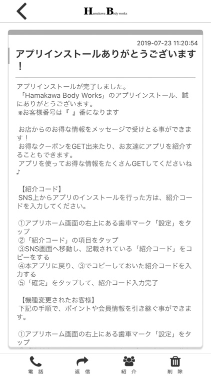 Hamakawa Bodyworks