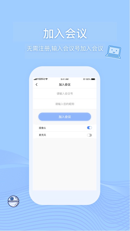 Boom-简单易用的视频会议软件 screenshot-4