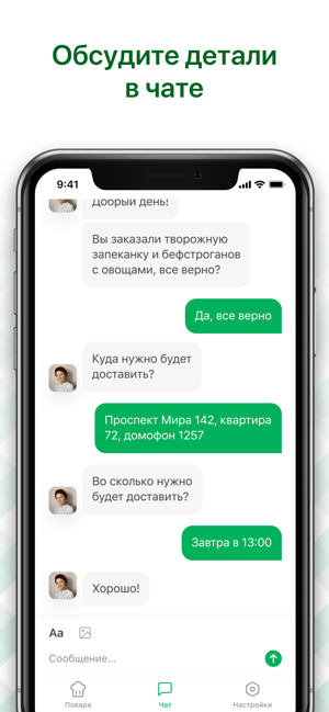 Talentum – личный повар рядом(圖4)-速報App