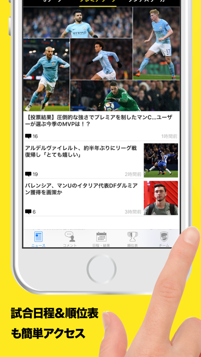 サッカーキング / 国内外のサッカーニュー... screenshot1