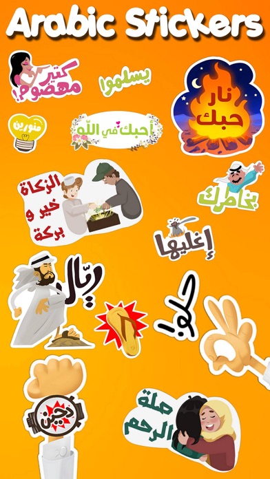 Arabic Stickers ! screenshot 2