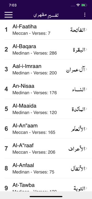 Tafseer e Mazhari -Quran -Urdu(圖2)-速報App