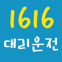 1616대리운전