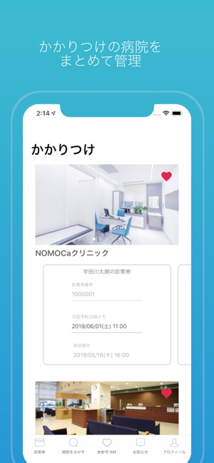 NOMOCa(圖5)-速報App