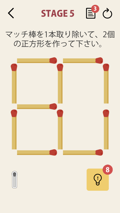 Matchstick マッチ棒 パズル ゲーム By Magicant Inc Ios Japan Searchman App Data Information