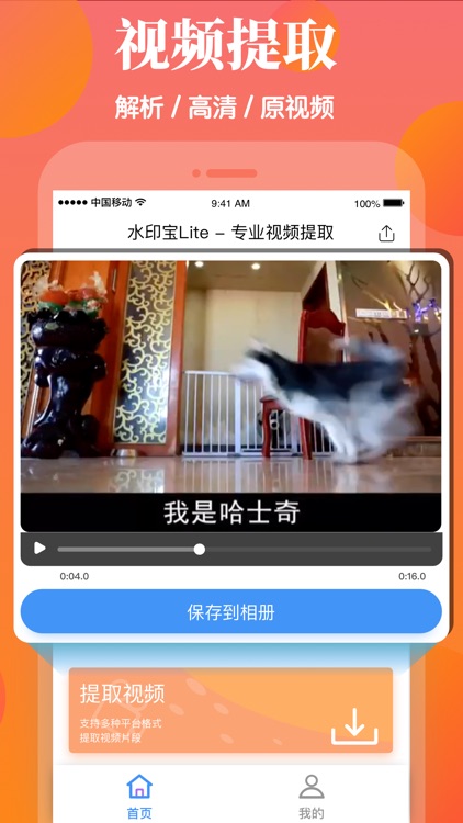 水印宝Lite-视频提取